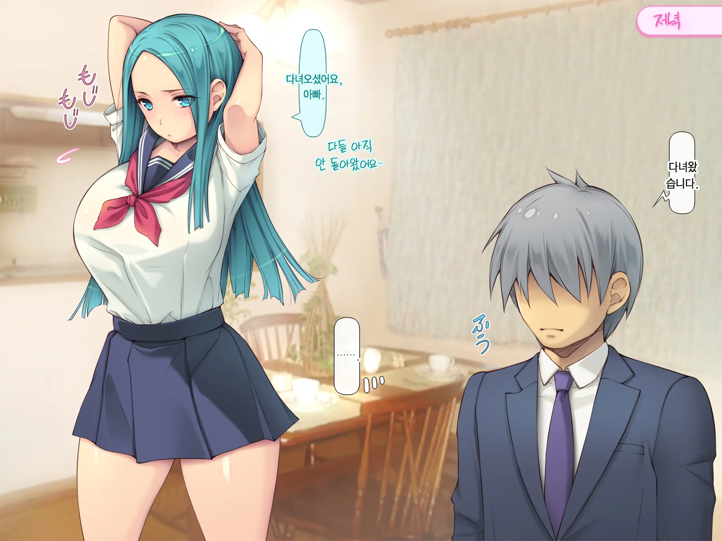 Pokopoko Haramase Kazoku Harem ~Haha Ane Imouto Musume-Tachi To Pakopako Seikatsu~ | 순풍순풍 임신하는 가족 하렘 ~엄마 누나 여동생 딸과 함께 떡치는 생활~